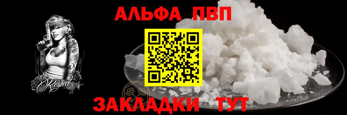 Альфа ПВП  Вход с VPN  Десногорск  Alfa_PVP VHQ  Альфа ПВП VHQ 