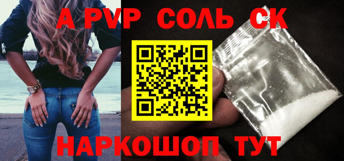 Alpha PVP СК КРИС Десногорск