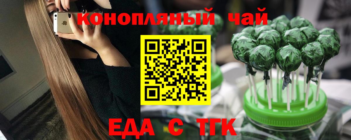 Десногорск  Печенье с ТГК марихуана  Вход с VPN 