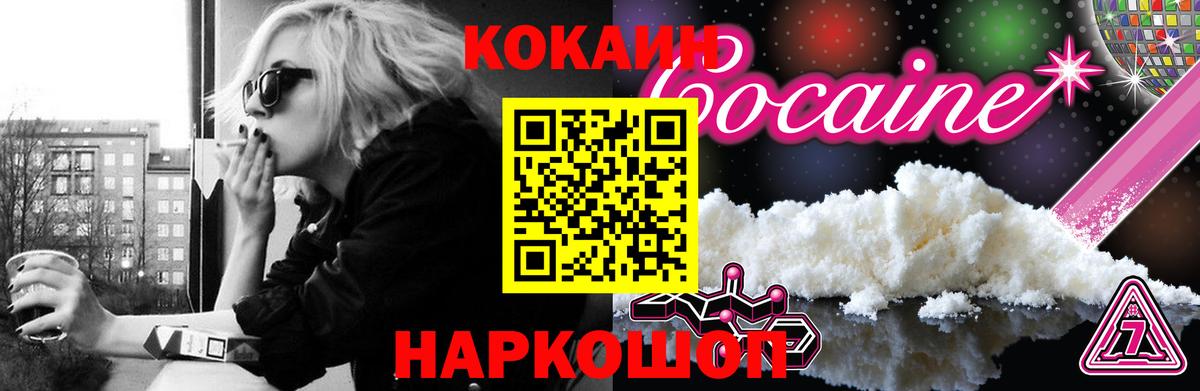 COCAIN Columbia Десногорск