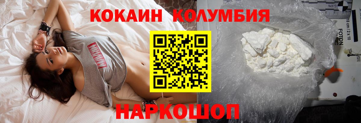 Десногорск  Cocaine FishScale  Вход с VPN  КОКАИН Боливия 