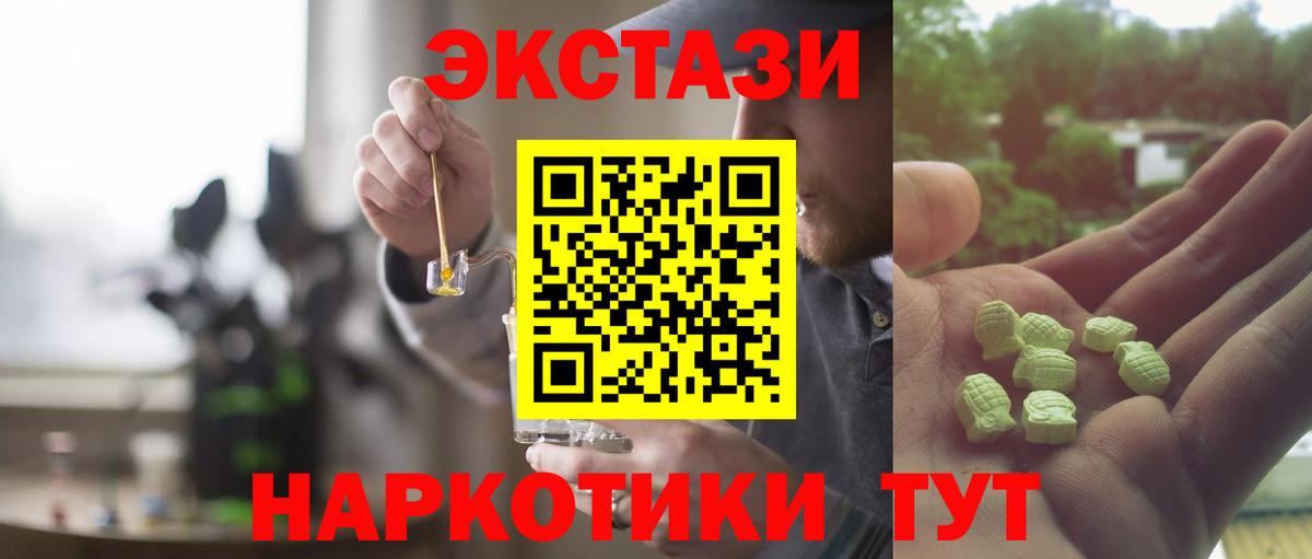 Ecstasy XTC  Экстази  Десногорск  Вход с VPN  Ecstasy диски 