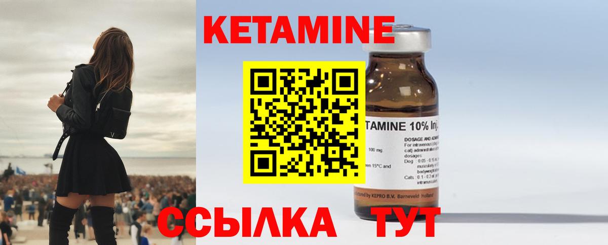 Десногорск  Кетамин VHQ  КЕТАМИН ketamine  hydra онион  Вход с VPN 