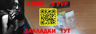 ALPHA PVP Ливны