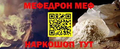 меф VHQ Ликино-Дулёво