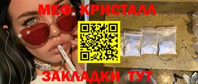мяу мяу кристалл Кунгур
