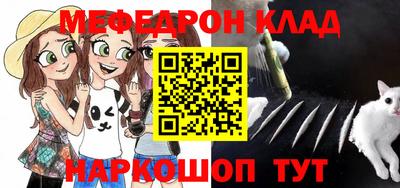 меф VHQ Ликино-Дулёво