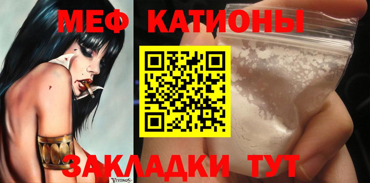 Десногорск  МЯУ-МЯУ кристаллы  Вход с VPN  Мефедрон  МЯУ-МЯУ кристаллы 