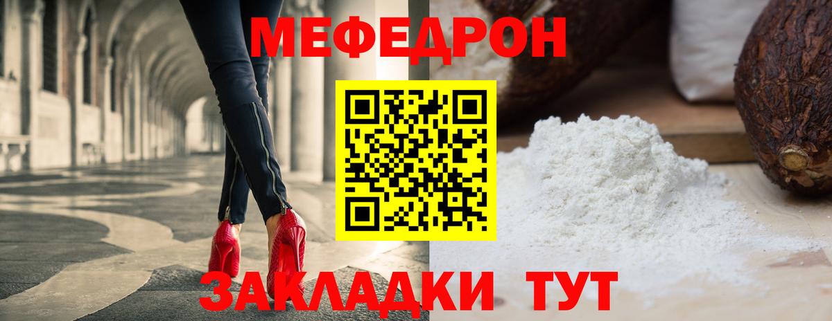 МЕФ мука Десногорск