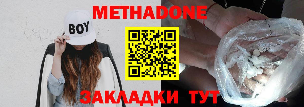 МЕТАДОН белоснежный  Вход с VPN  МЕТАДОН мёд  Десногорск 