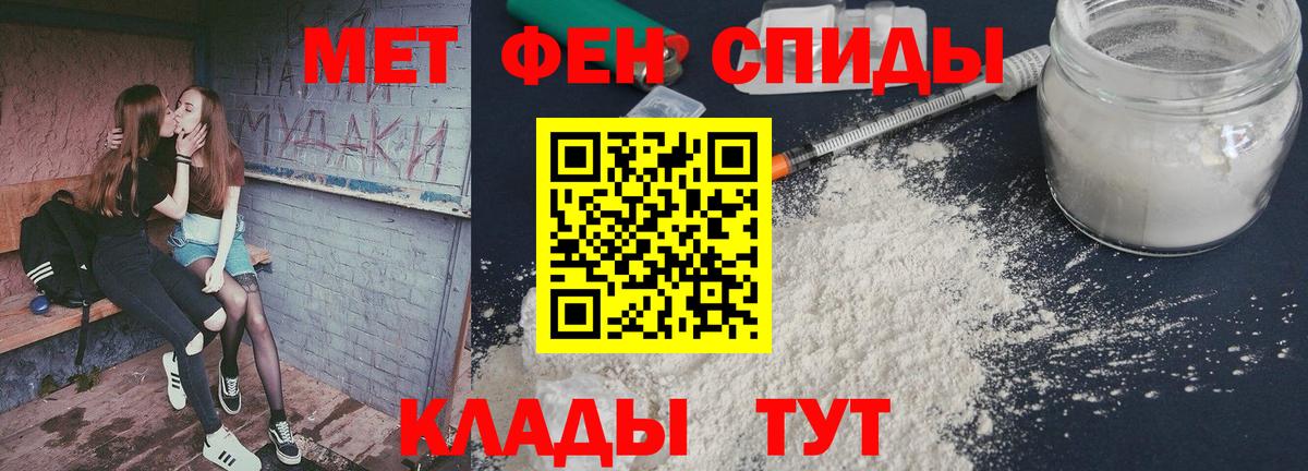 Метамфетамин Methamphetamine Десногорск