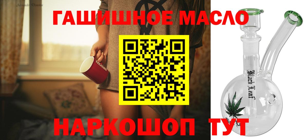 ТГК жижа  Дистиллят ТГК вейп  Вход с VPN  наркотики  Десногорск 